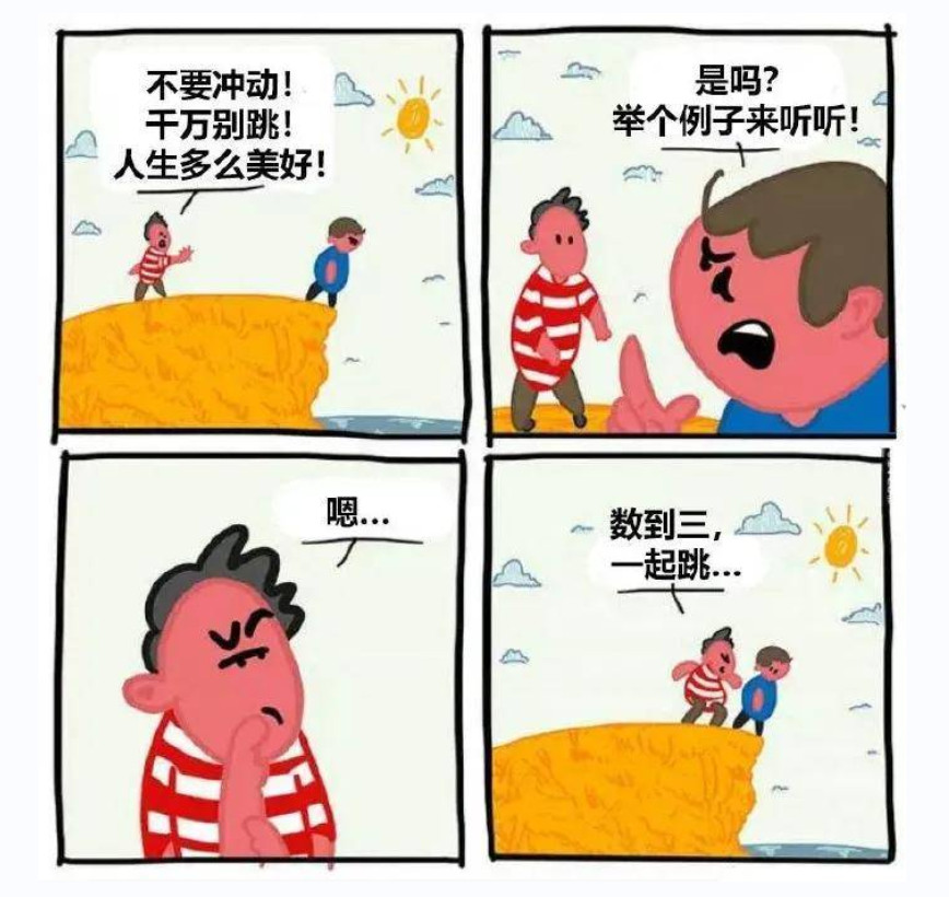 人生多么美好